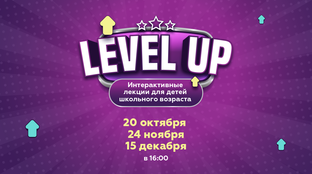 level up_сайт