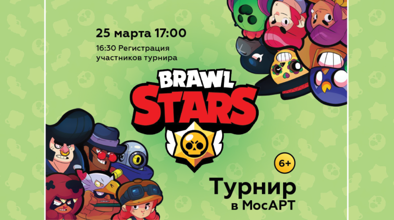 brawl stars 2023 турнир